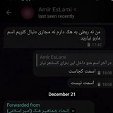 Telegram profile photo for امیر اسلایمی