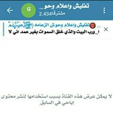 Telegram profile photo for تم الدعس