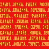 Telegram profile photo for Сардоническая макулатура