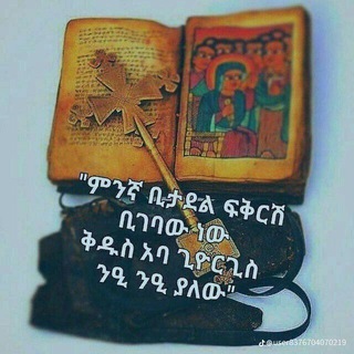Telegram profile photo for ኦርቶዶክስ ሥዕል