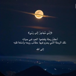 Telegram profile photo for ﮼ألطَآف﮼