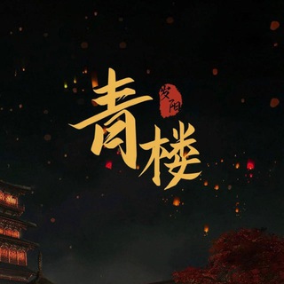 Telegram profile photo for 廣深茶楼 (品🍵)