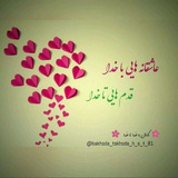 Telegram profile photo for با خدا تا خدا