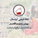Telegram profile photo for خانه شیمی کردستان