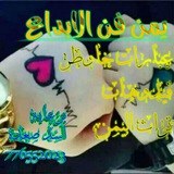 Telegram profile photo for نبظ ❤️ الوطن🇾🇪