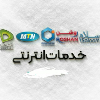Telegram profile photo for آموزش های فعال سازی بسته های اینترنتی افغانستان