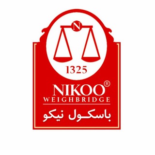 Telegram profile photo for باسكول نيكو ⚖️ Baskoolnikoo