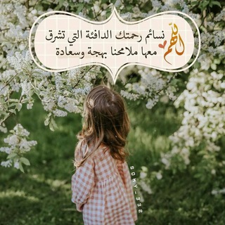 Telegram profile photo for مقاطع دينيه قصيره تلاوات خاشعه استوري ديني ♡