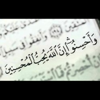 Telegram profile photo for گره گشایی با آیات قرآن کریم