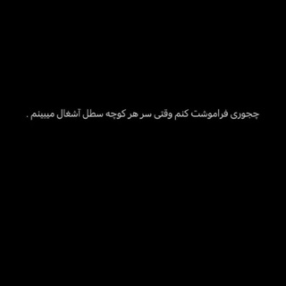 Telegram profile photo for اینم شد تجربه!