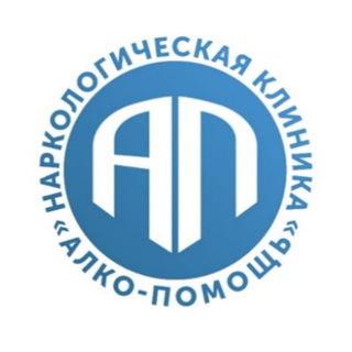 Telegram profile photo for Наркологическая клиника Алко-Помощь
