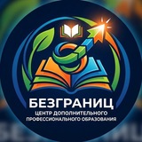 Telegram profile photo for 📗Дополнительное образование