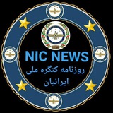 Telegram profile photo for NIC NEWS