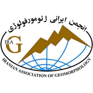 Telegram profile photo for كانال ژئومورفولوژى