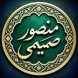 Telegram profile photo for منصورصمیمی