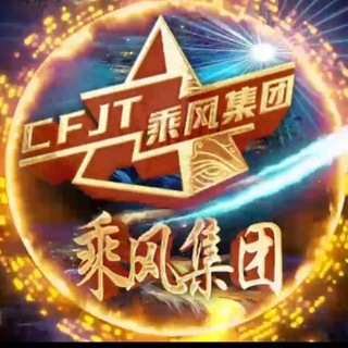 Telegram profile photo for 乘风科技丨网站搭建丨软件开发