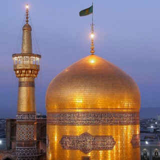 Telegram profile photo for ❁ کانال امام رضا ع ❁