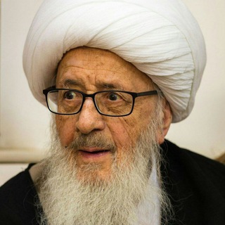Telegram profile photo for آیت الله العظمی وحید خراسانی
