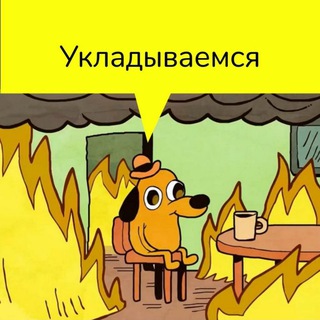 Telegram profile photo for Горящие ср🔥ки | Мемы около IT