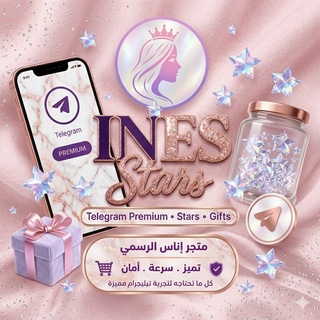 Telegram profile photo for ثقة ᎥΝᎬՏ 𝐒𝐓𝐎𝐑𝐄