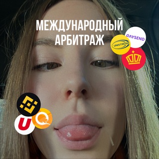 Telegram group profile photo for МЕЖДУНАРОДКА | USDT за UZS, USD, EUR, RUB | BY KATALINA