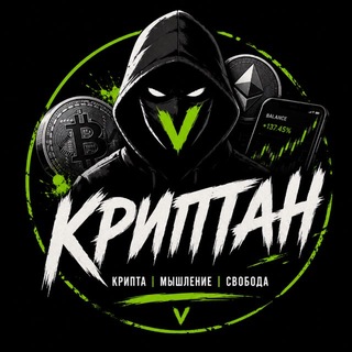 Telegram profile photo for КРИПТАН🏦