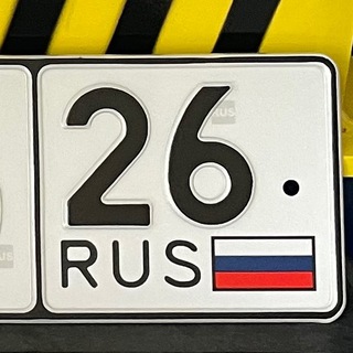 Telegram profile photo for АВТОНОМЕРА 26 🇷🇺