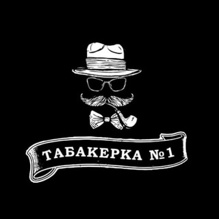 Telegram group profile photo for Табакерка №1