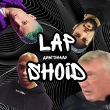 Telegram profile photo for Lapshoid