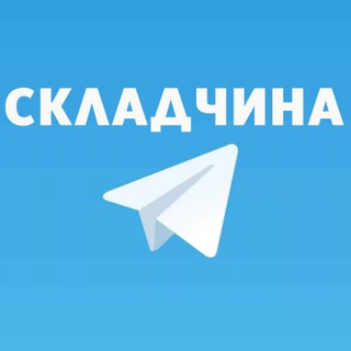 Telegram profile photo for Слив вип каналов по трейдингу