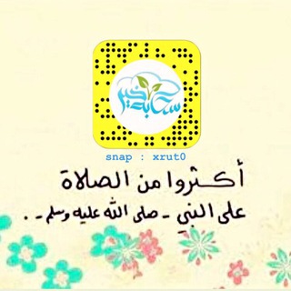 Telegram profile photo for ๐ ูุตุต ุงูุตูุงู ุนูู ุงููุจู ๏ทบ ๐