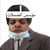 Telegram profile photo for ديفل الحبشتياني