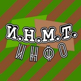 Telegram profile photo for ЁЙ-_-INMT ФЛУД ИНФО-_-ЙЁ