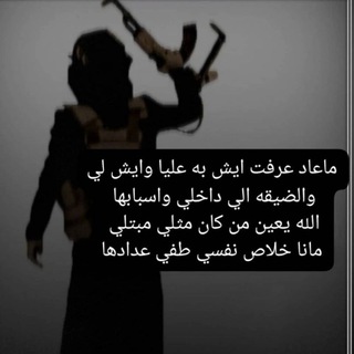 Telegram profile photo for ستوريات توماس شيلبي.
