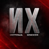 Telegram profile photo for Истома Хоккея