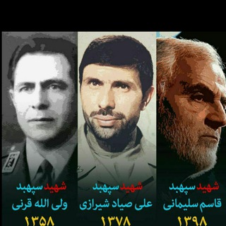 Telegram profile photo for سپهبدهای اخلاص