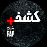 Telegram profile photo for ڪشف رپ
