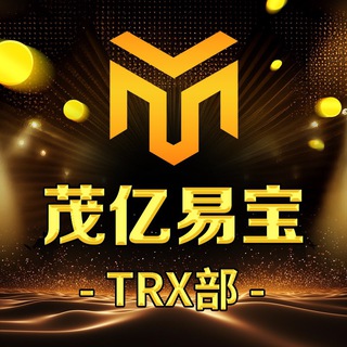 Telegram group profile photo for 茂亿易宝-TRX兑换群 @oxvip