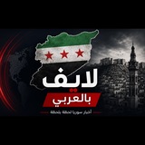 Telegram profile photo for قناة لايف بالعربي