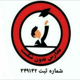 Telegram profile photo for مشاوره مدارس بدون شکست