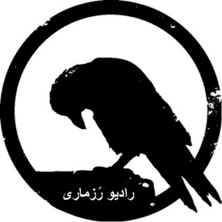 Telegram profile photo for گاهنامه ی رُزماری