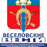 Telegram profile photo for Редакция «Веселовские вести»