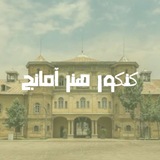 Telegram profile photo for آزمون عملی|انتخاب رشته