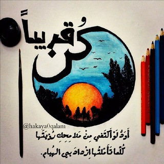 Telegram profile photo for كُن قٓريباً ♡