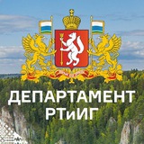Telegram profile photo for Департамент по развитию туризма и индустрии гостеприимства Свердловской области