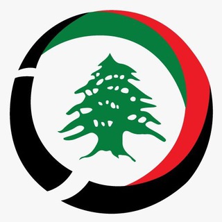 Telegram profile photo for الرابطة اللبنانية للاعلام