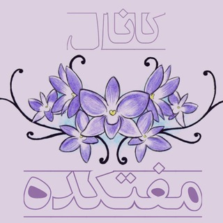Telegram profile photo for مفتکده