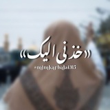Telegram profile photo for خُذنےالیڪ❤️🩹| #انا_علی_العهد