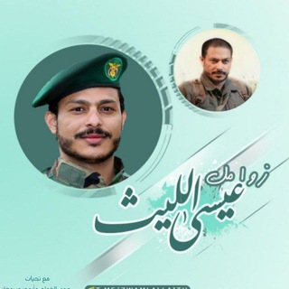 Telegram profile photo for عيسى الليث