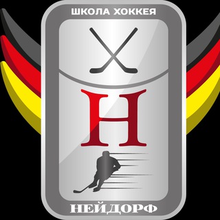 Telegram profile photo for NEIDORF HOCKEY ШКОЛА ХОККЕЯ ДЕТИ МОСКВА